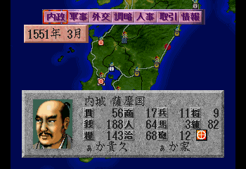 Nobunaga no Yabou - Haouden Screenshot 1